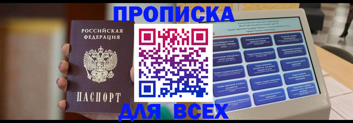 временная регистрация купить в Богородицке