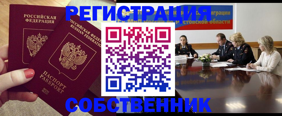 регистрация в Богородицке