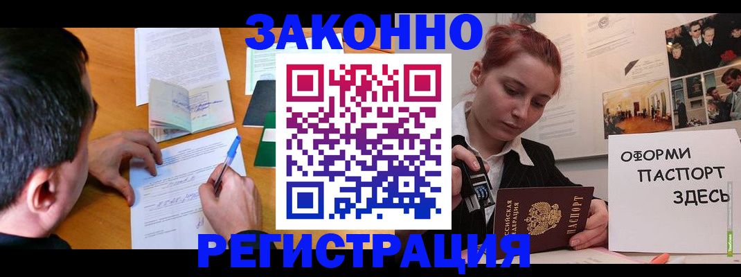 временная регистрация гарантия в Богородицке