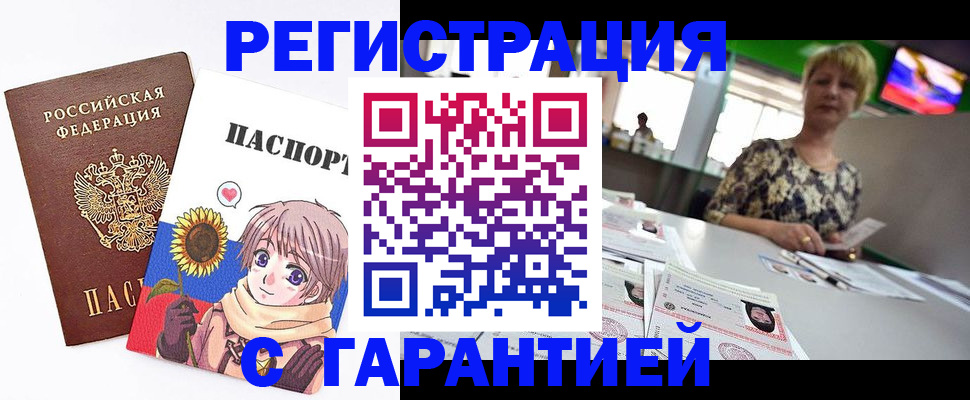 прописка ребенка в Богородицке