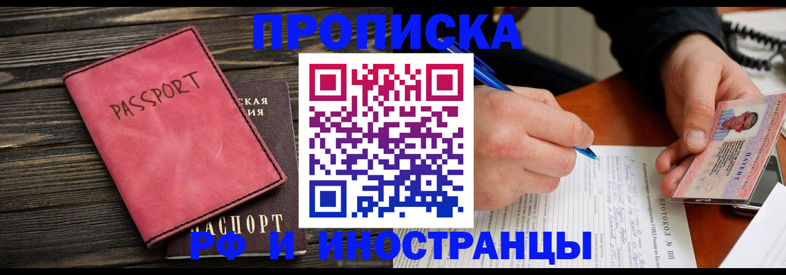 прописка для кредита в Богородицке