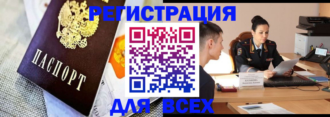 прописка 2025 в Богородицке