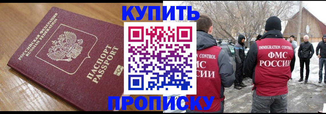 временная регистрация гарантия в Богородицке